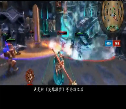 神之浩劫开启3D moba全新时代